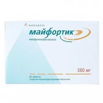 Майфортик таб. п/о кишечнораств 360мг. N60 (микофеноловая кислота)