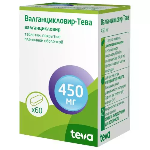 Валганцикловир-Тева 450мг.таб.п/п/о № 60 (валганцикловир)