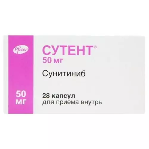 Сутент капс. 50мг. N28 (сунитиниб)