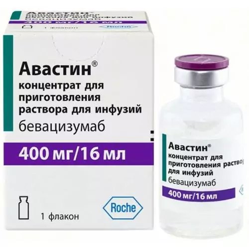 Авастин конц.д/р-ра д/инфуз.400 мг/16мл. фл.№1(бевацизумаб)
