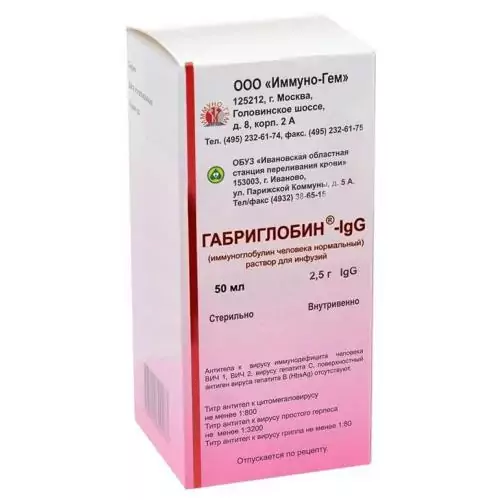 Габриглобин-IgG р-р д/инф фл 5% 50мл (иммуноглобулин человека нормальный)