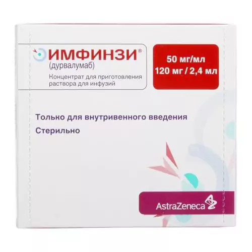 Имфинзи конц д/р-ра для инфузий 50мг/мл фл 2.4мл №1 (Дурвалумаб)