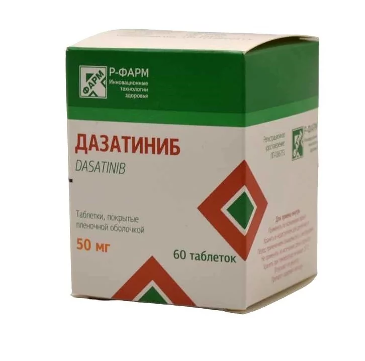 Дазатиниб таб п/п/о 50мг РФ №60 (Дазатиниб)