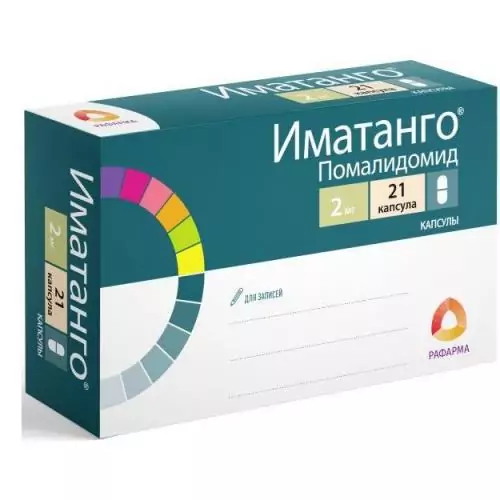 Иматанго капс 2мг бл N21 ( Помалидомид )