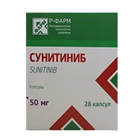 Сунитиниб капс 50мг №28 (сунитиниб)