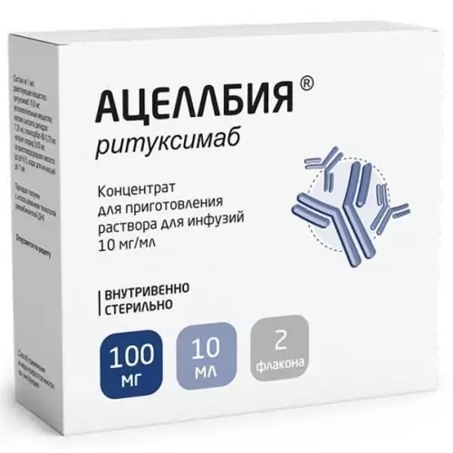 Ацеллбия конц. д/р-ра д/инфуз. 100мг/10мл 10мл.фл.№2 (ритуксимаб)