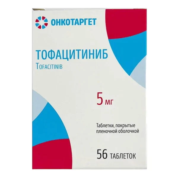 Тофацитиниб таб. 5мг №56 (тофацитиниб)