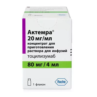 Актемра конц д/р-ра д/инфуз. 20мг/мл фл 4мл N1 (Тоцилизумаб)