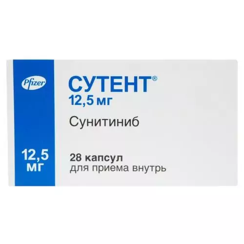 Сутент капс. 12.5мг. N28(сунитиниб)