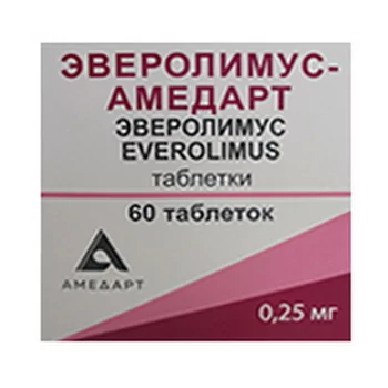 Эверолимус-Амедарт таб. 0,25мг. N60 (эверолимус)