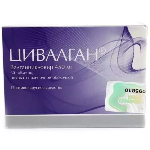 Цивалган таб. плен/об 450мг. N60(валганцикловир)