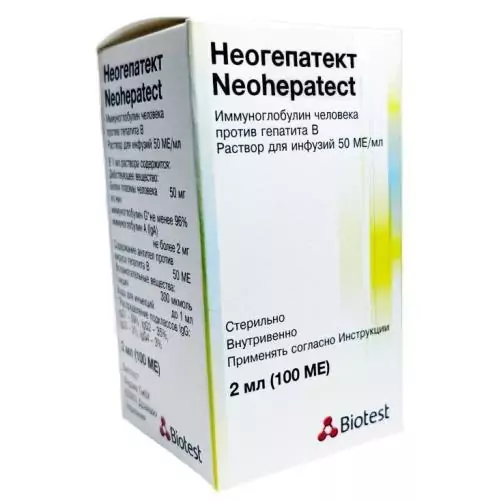 Неогепатект р-р д/инфуз 50МЕ/мл фл 2мл N1 (Иммуноглобулин человека против гепатита В)