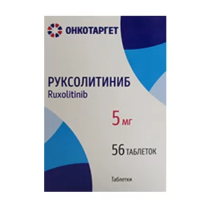 Руксолитиниб 5 мг №56 (руксулитиниб)