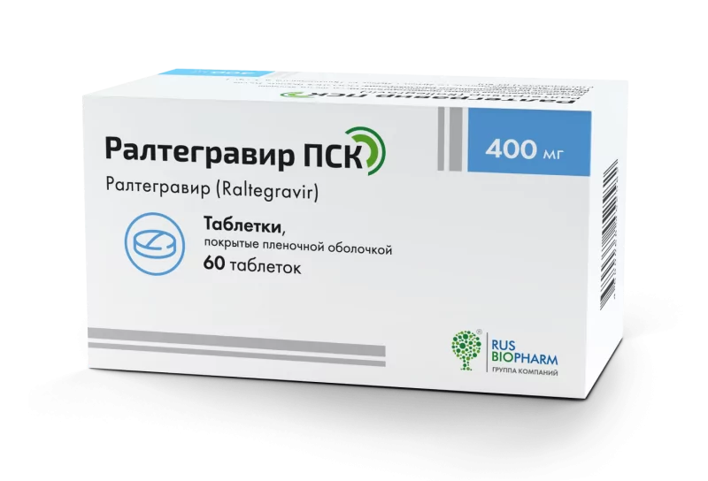 Ралтегравир ПСК капс 400мг №60(ралтегравир)