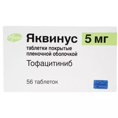 Яквинус таб. плен/об 5мг. N56(Тофацитиниб)
