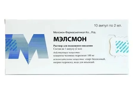 Мэлсмон р-р д/и 2мл №10 (нет)