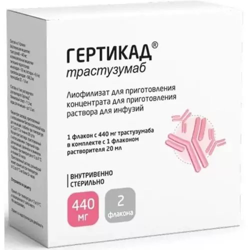 Гертикад лиоф. д/конц. д/инфуз. 440мг. фл. комплект р-ль N1(трастузумаб)