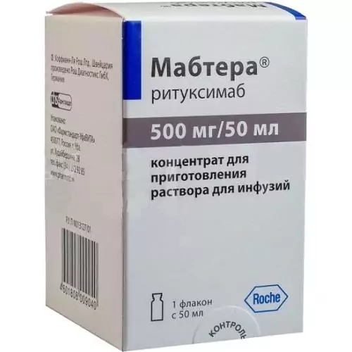 Мабтера конц д/р-ра для инфузий 500мг/50мл 50мл. фл. N1(ритуксимаб)