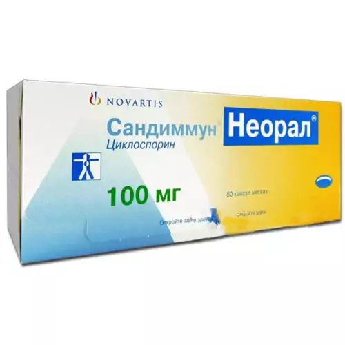 Сандиммун Неорал капс мягк 100мг бл N50(циклоспорин)
