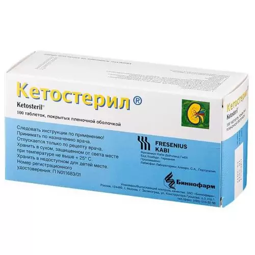 Кетостерил таб. п/о №100 (кетоаналоги аминокислот)