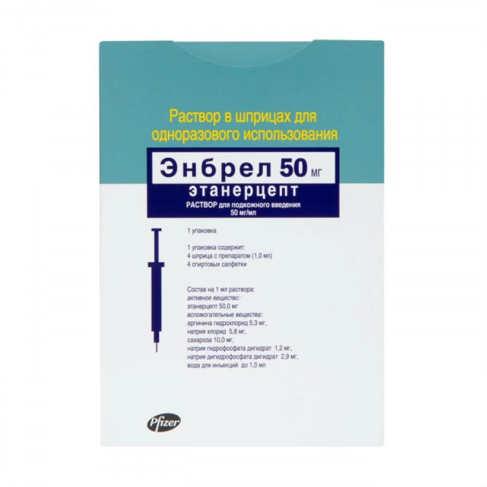 Энбрел р-р д/и п/к 50мг/мл шпр-ручка с салф 1мл N4(этанерцепт)