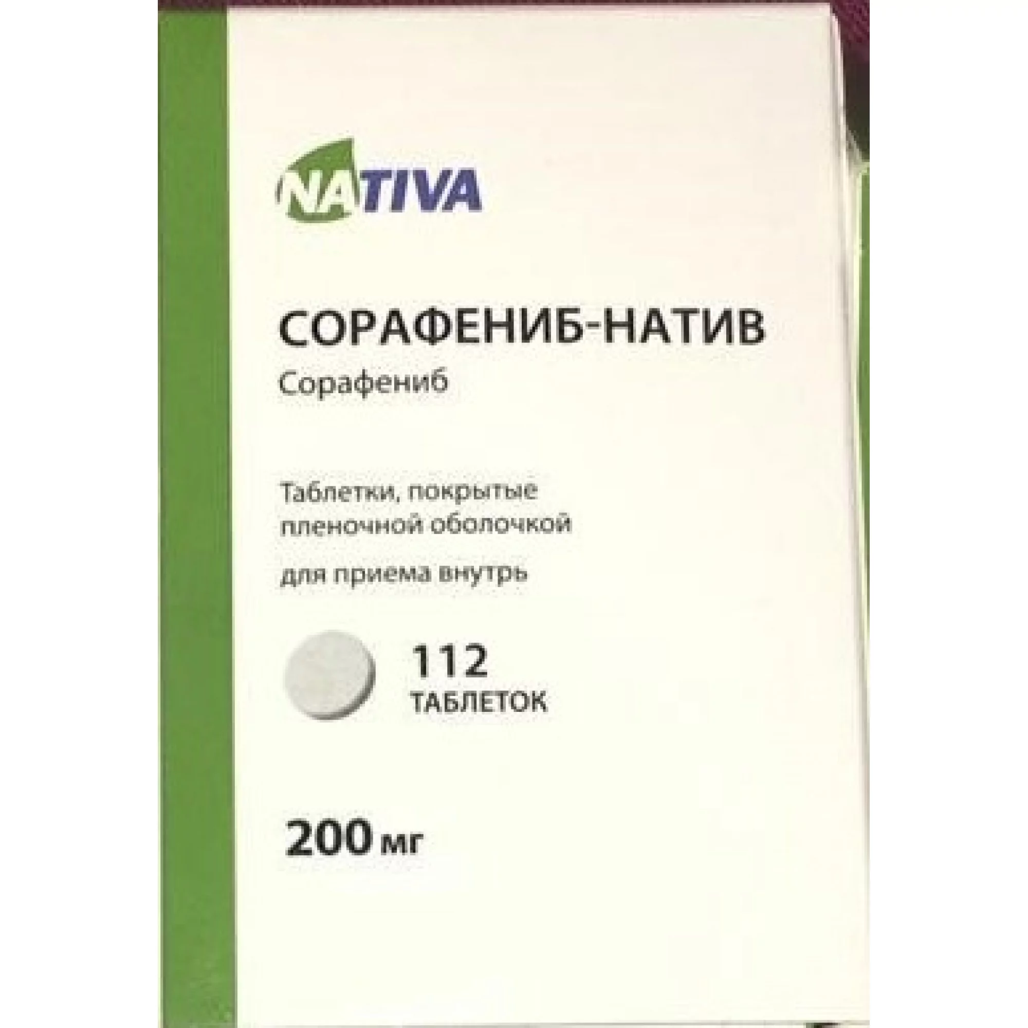 Сорафениб Натив 200 мг №112 (сорафениб)