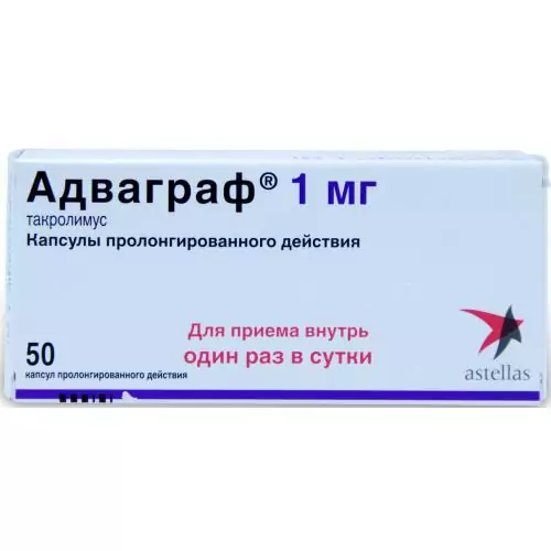 Адваграф капс.пролонг.д-я. 1 мг. №50 (такролимус)