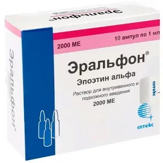 Эральфон раствор для внутривенного и подкожного введения 2000МЕ амп 1мл №10 