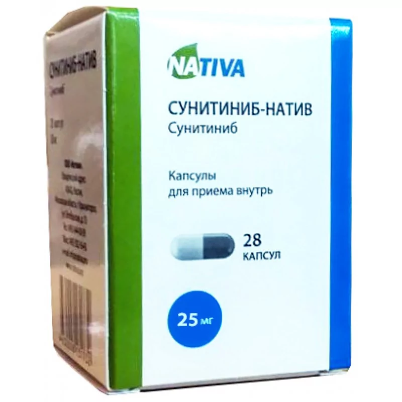 Сунитиниб-натив капс. 25мг. N28(сунитиниб)