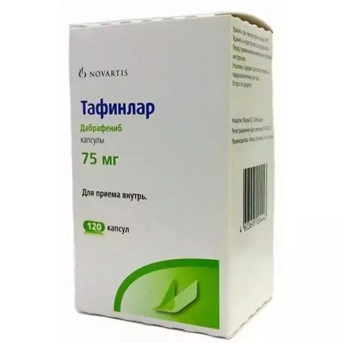 Тафинлар капс. 75мг. N120(дабрафениб)