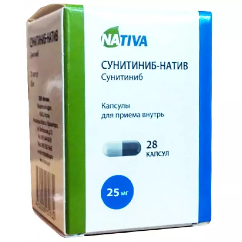 Сунитиниб-натив капс. 25мг. N28(сунитиниб)