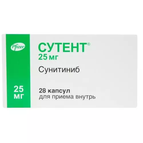 Сутент капс. 25мг. N28(сунитиниб)