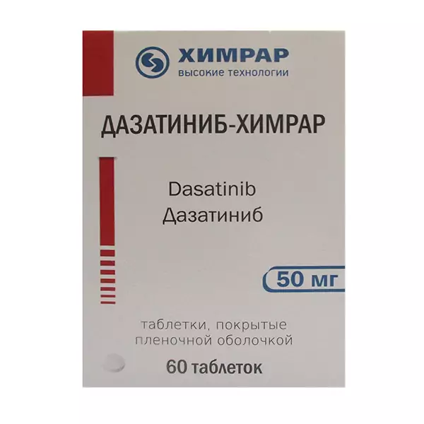 Дазатиниб-химрар таб. п/п/о 50мг №60 (дазатиниб)