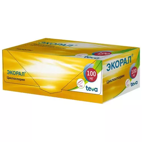 Экорал капс. 100мг. N50(циклоспарин)