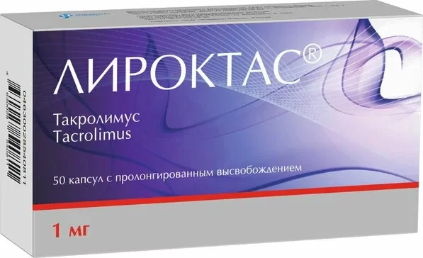 Лироктас капс.пролонг. д-я. 1 мг. №50 (такролимус)