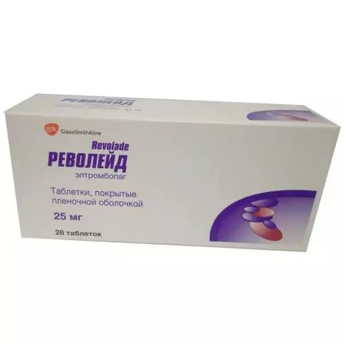 Револейд 25мг. таб. п/п/о N28 (элтромбопаг)