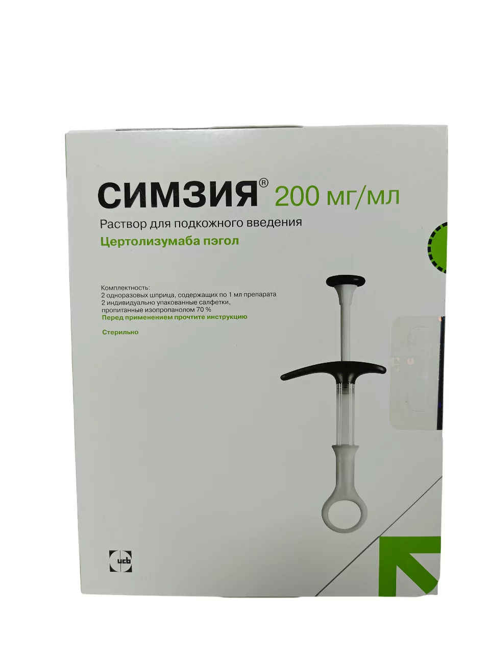 Симзия р-р д/и п/к 200мг/мл. 1мл. шпр комп салф спирт. N2(цертолизумаб пэгол)