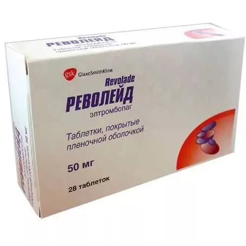 Револейд 50мг. таб.п/а/о N28 (элтромбопаг)