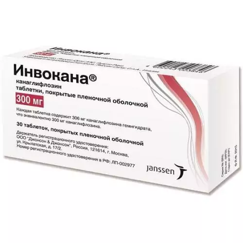 Инвокана таб.п/обол. 300мг №30 (Канаглифлозин)