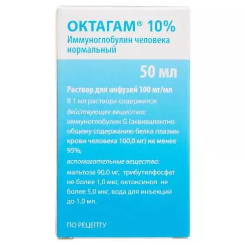 Октагам р-р д/инфуз.10% 100мг/мл фл 50мл N1(иммуноглобулин)