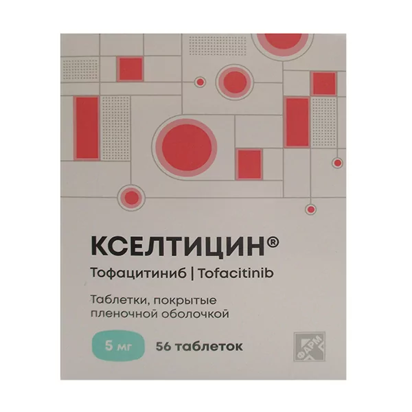 Кселтицин тб плен/об 5мг №56 (тофацитиниб)