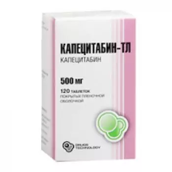 Капецитабин-ТЛ таб. плен/об 500мг №120 (капецитабин)