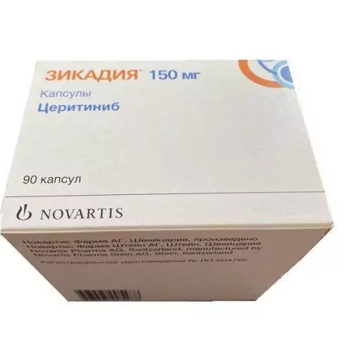 Зикадия капс 150мг бл №90 (Церитиниб)