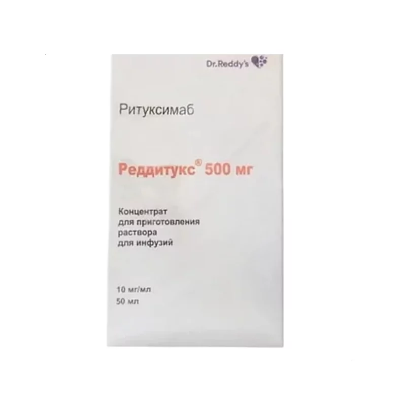 Реддитукс конц д/р-ра для инфузий 10мг/мл фл 50мл N1 (Ритуксимаб)
