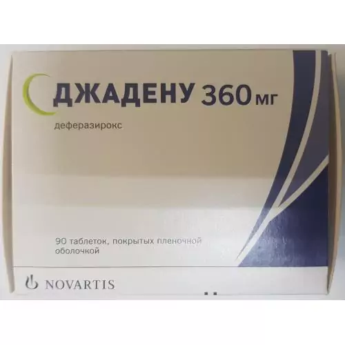 Джадену тб плен/об 360мг бл №90 ( Деферазирокс )