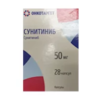 Сунитиниб капс 50мг N28 (сунитиниб)