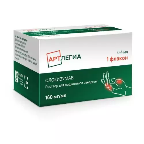 Артлегиа 160мг/мл 0,4мл шприц №1 (олокизумаб)