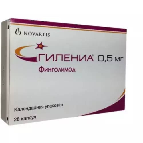 Гилениа капс. 0.5мг №28 (Финголимод)