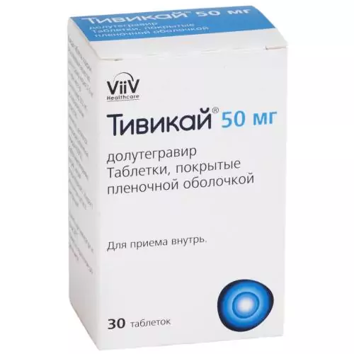 Тивикай таб. п.п.о. 50мг фл № 30 (Долутегравир)