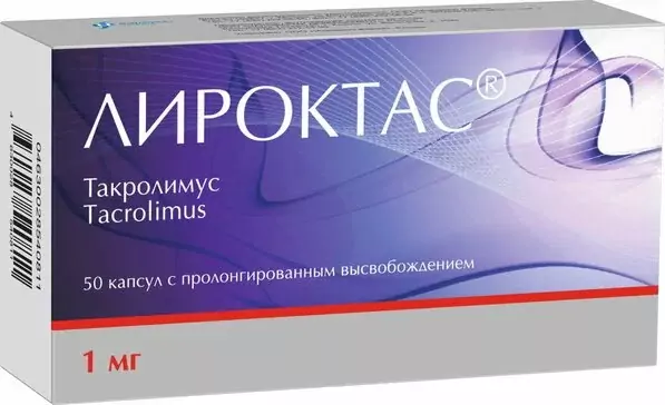 Лироктас капс.пролонг. д-я. 1 мг. №50 (такролимус)